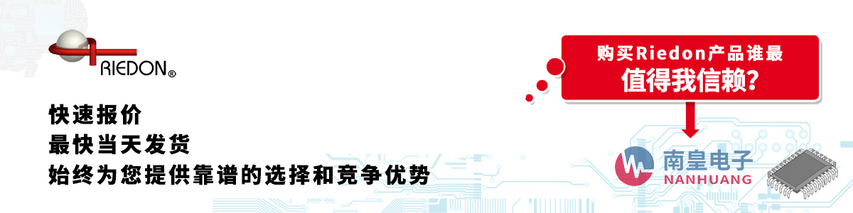 具备深厚代理资质的Riedon代理商-深圳市pg电子官方网站有限公司